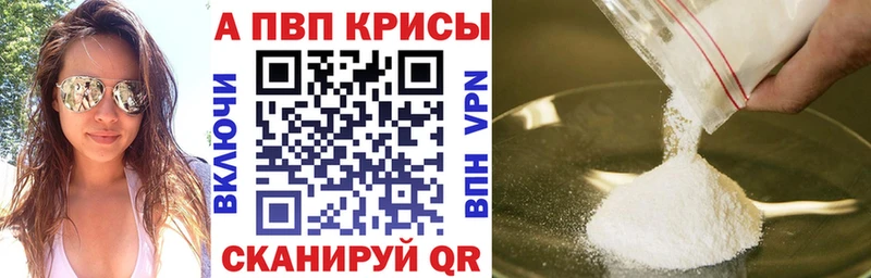 A PVP Crystall  Купить где  Чишмы 