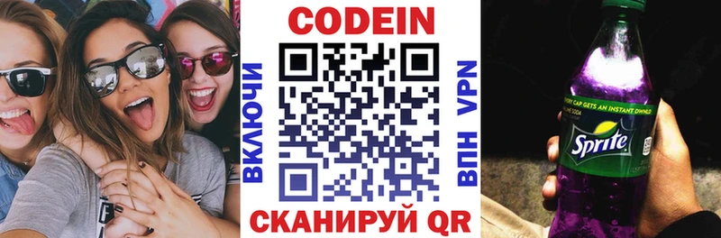 Купить где  Чишмы  Кодеин напиток Lean (лин) 