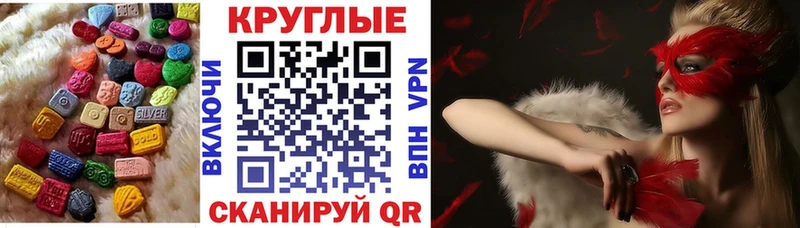Купить где  Чишмы  Ecstasy 280мг 