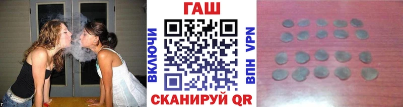 ГАШ гашик  Купить закладки  Чишмы 