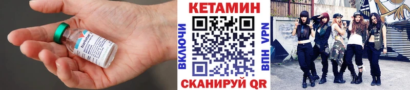 КЕТАМИН VHQ  Купить  Чишмы 