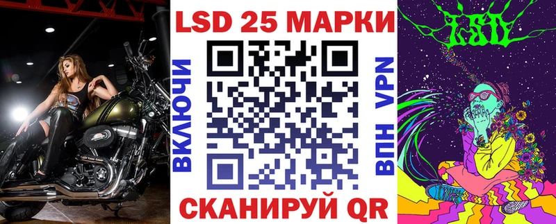Марки 25I-NBOMe 1500мкг Чишмы